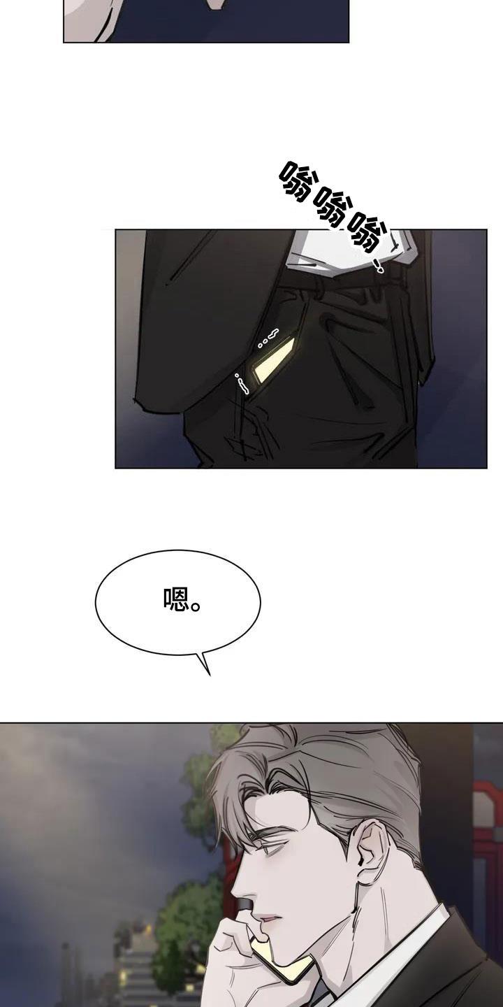 第2话 哭了 第 10 页