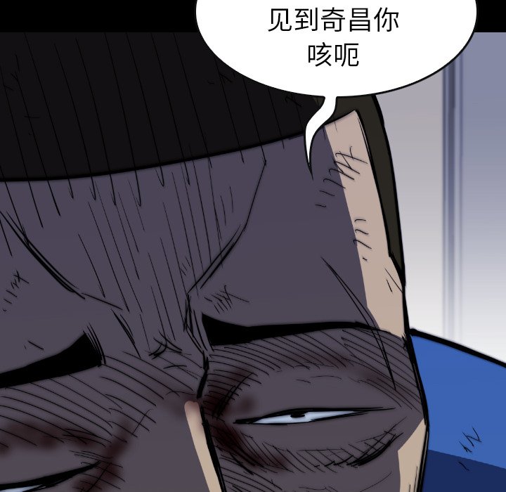 第 32 话 第 96 页