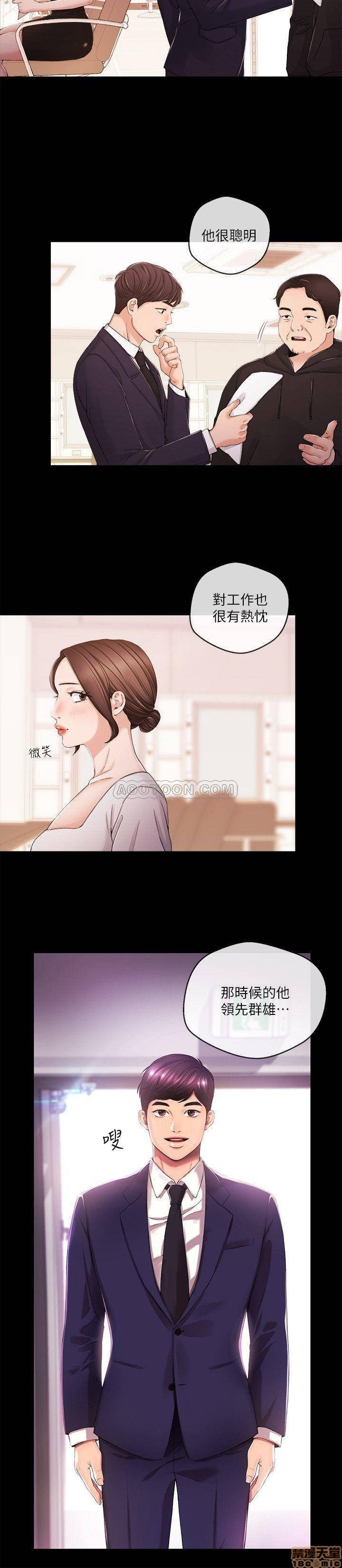 第24话29 第 9 页