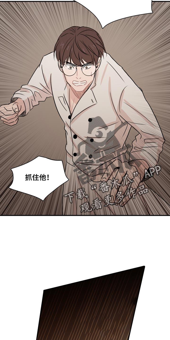 第53话 【第二季】别用这种眼神看我 第 11 页