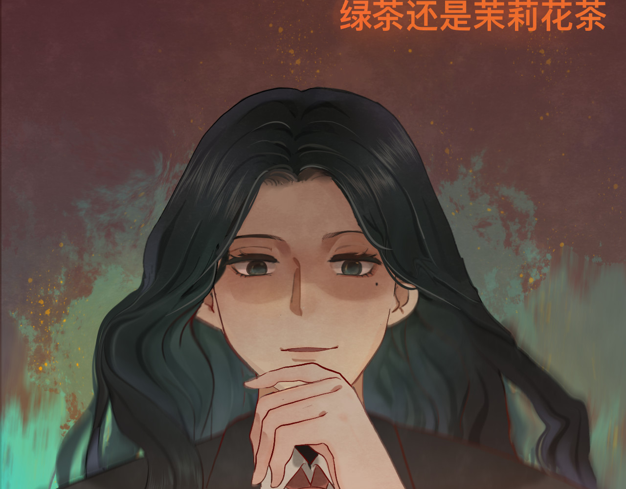 第16话 茶艺大战  一触即发 第 105 页