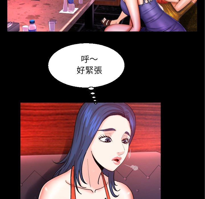 第50话 第 84 页