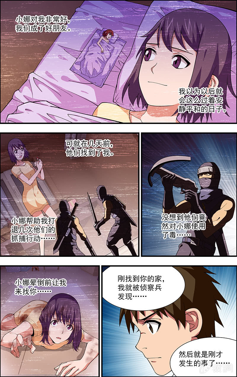 第06话 第 11 页