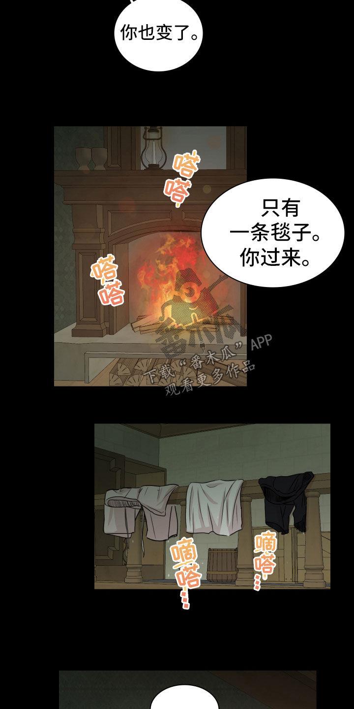第15话 狂风暴雨夜 第 4 页