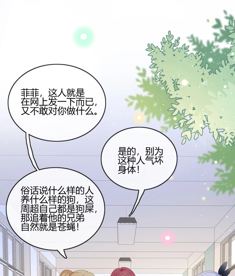 第94话 不会再被这种人困扰 第 25 页