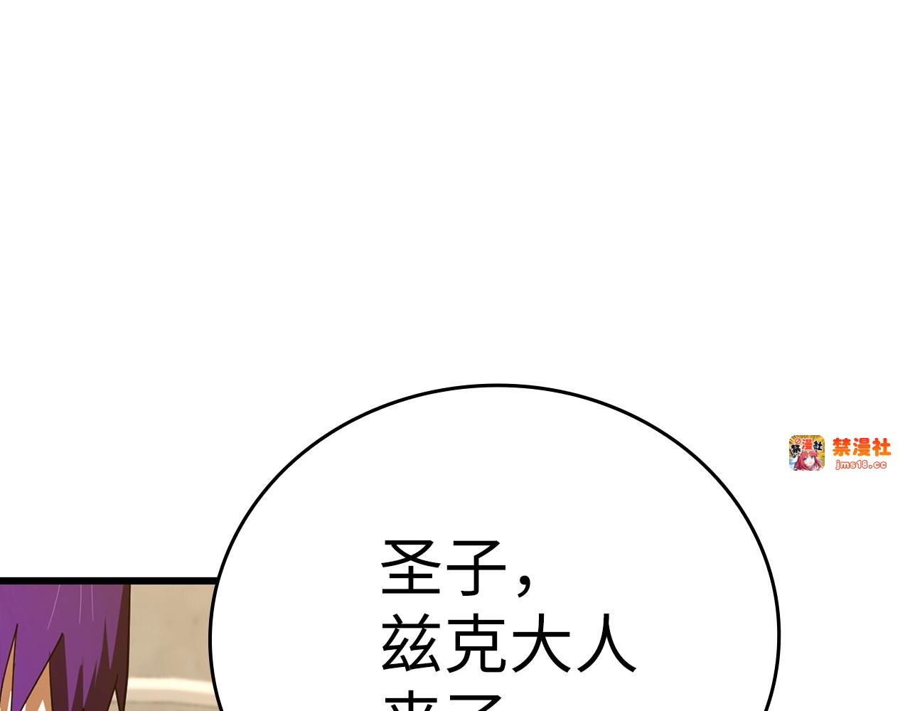 第67话 你就是我的剑 第 63 页