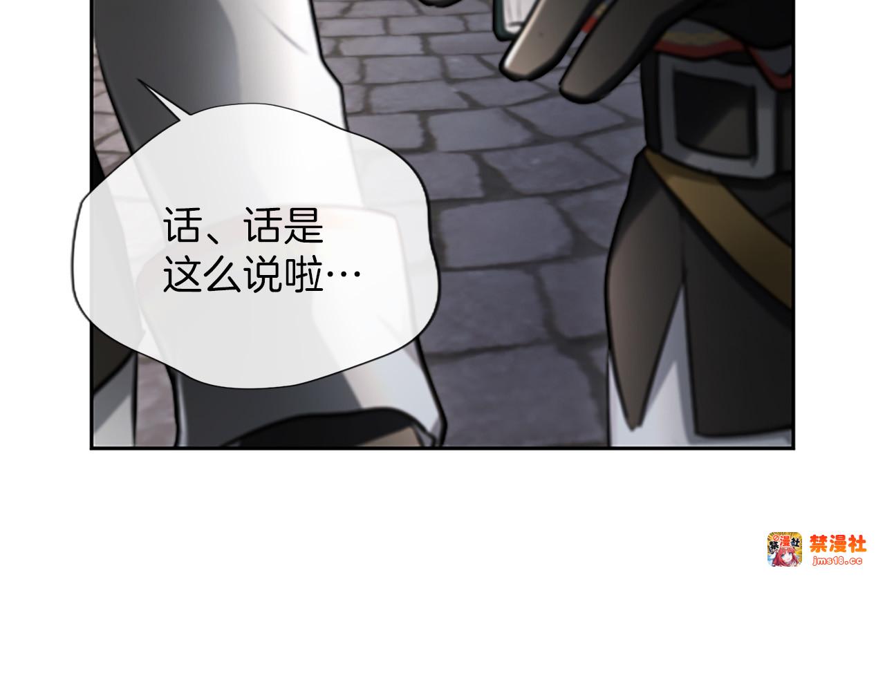 第39话 这次要一起 第 63 页