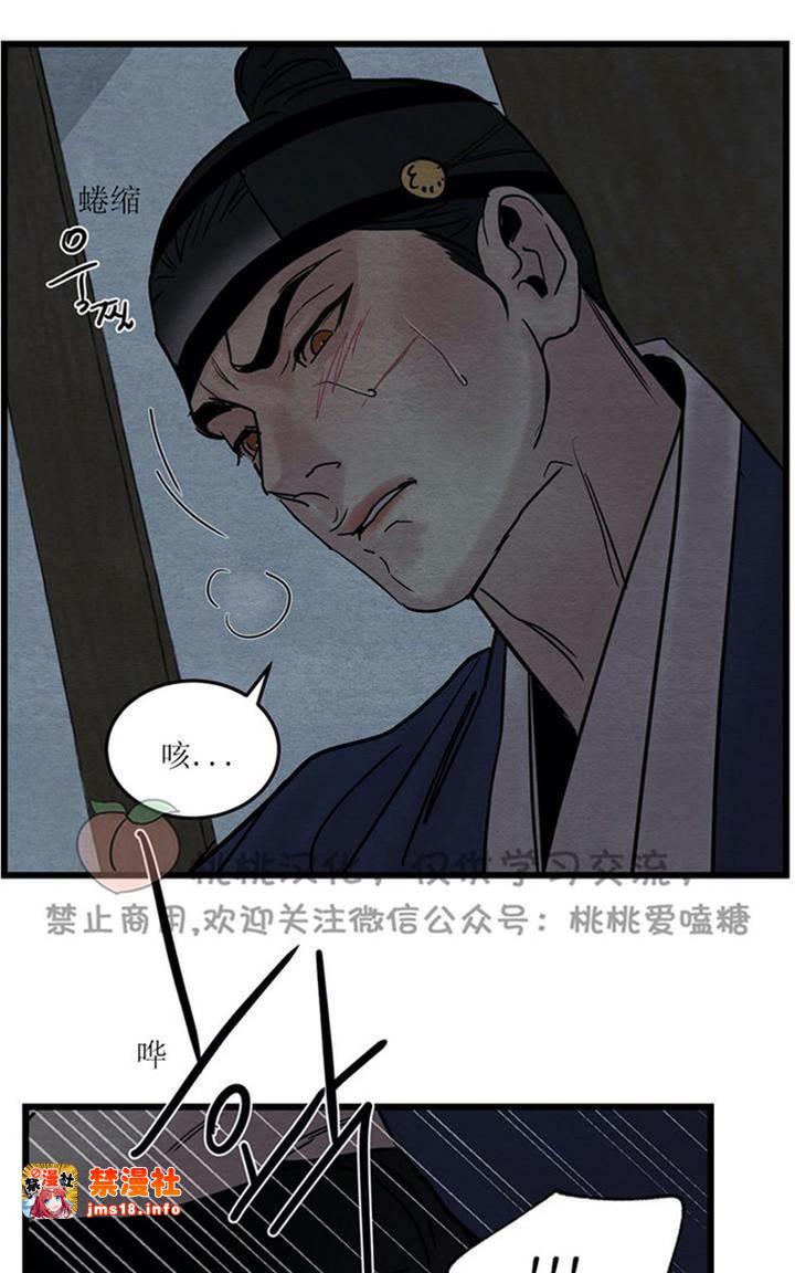 第28话 第 17 页
