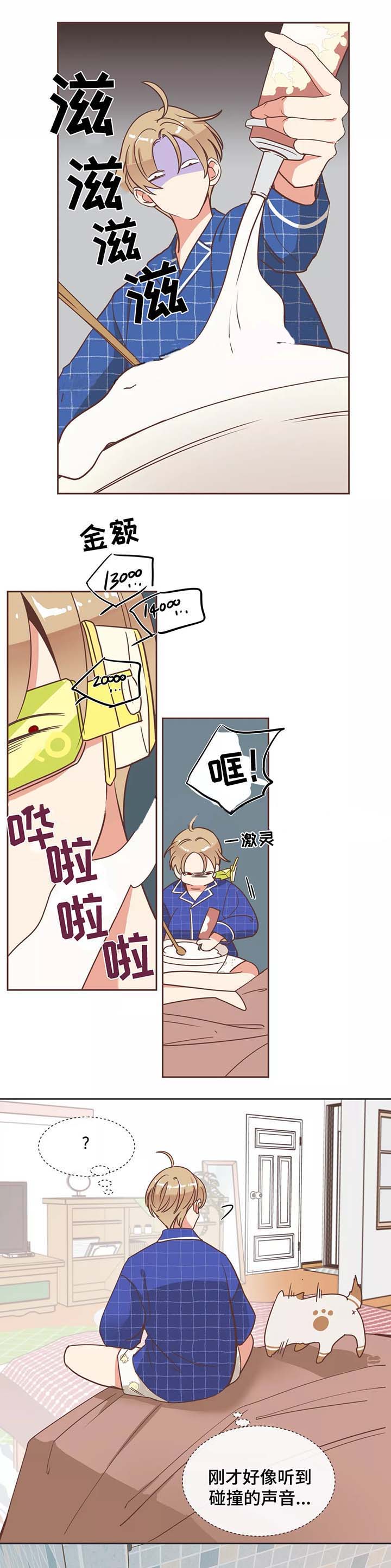 第89话 第89话 第 7 页