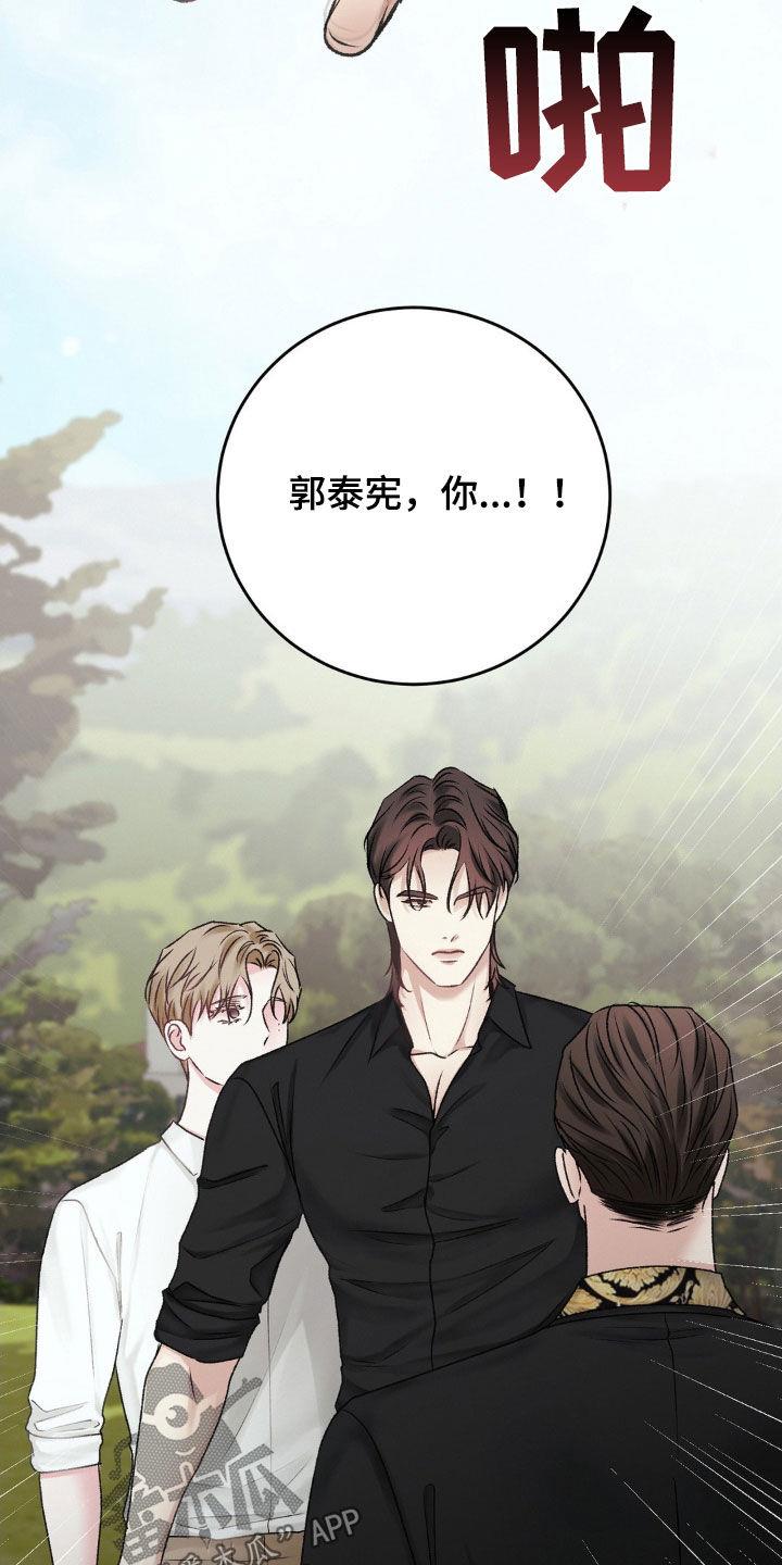 第61话 请您告诉我 第 15 页