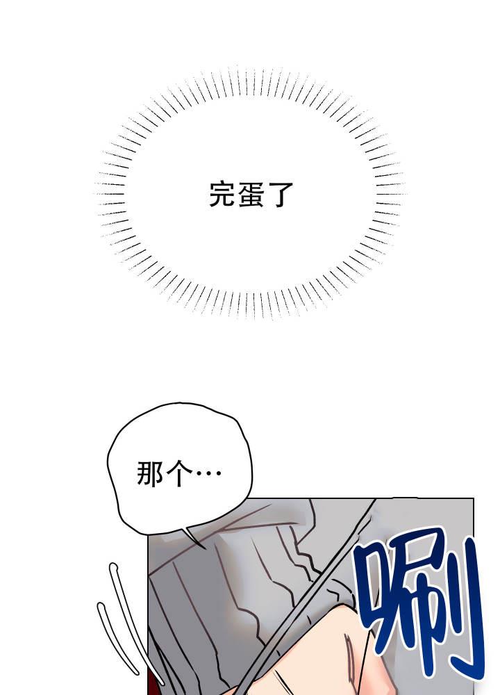 第2话 卡住了 第 24 页