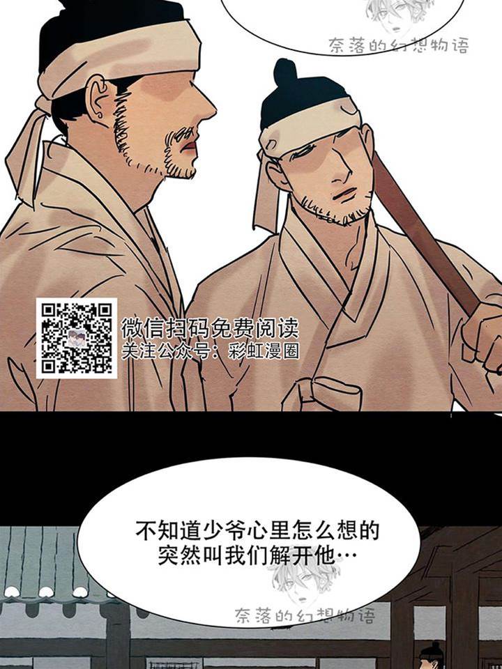 第13话 第 8 页