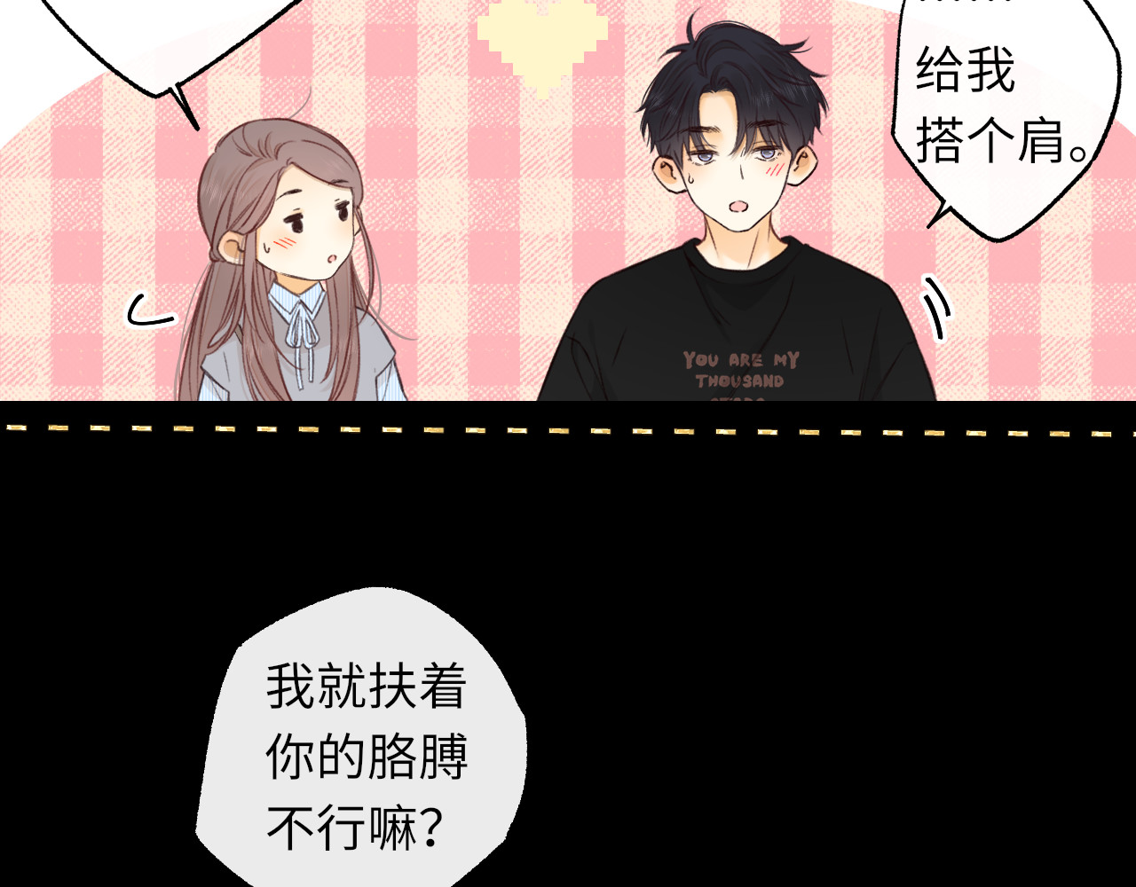 第54集 搀扶 第 52 页