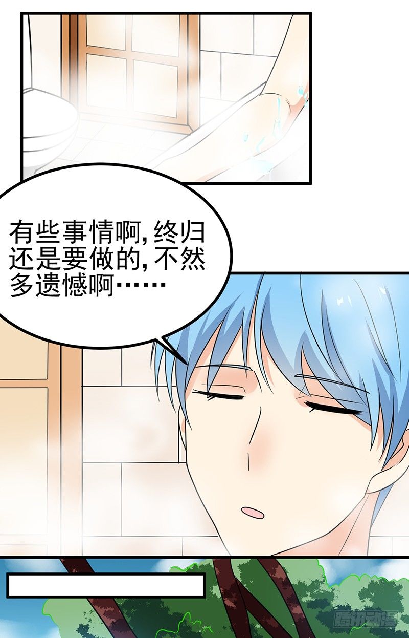 这里交给我 第 26 页