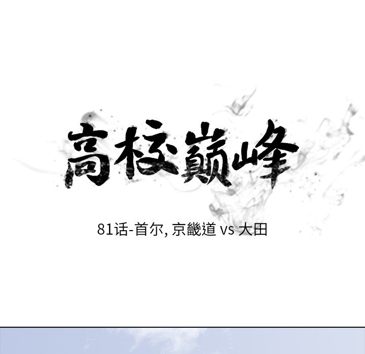 第81话 第 13 页