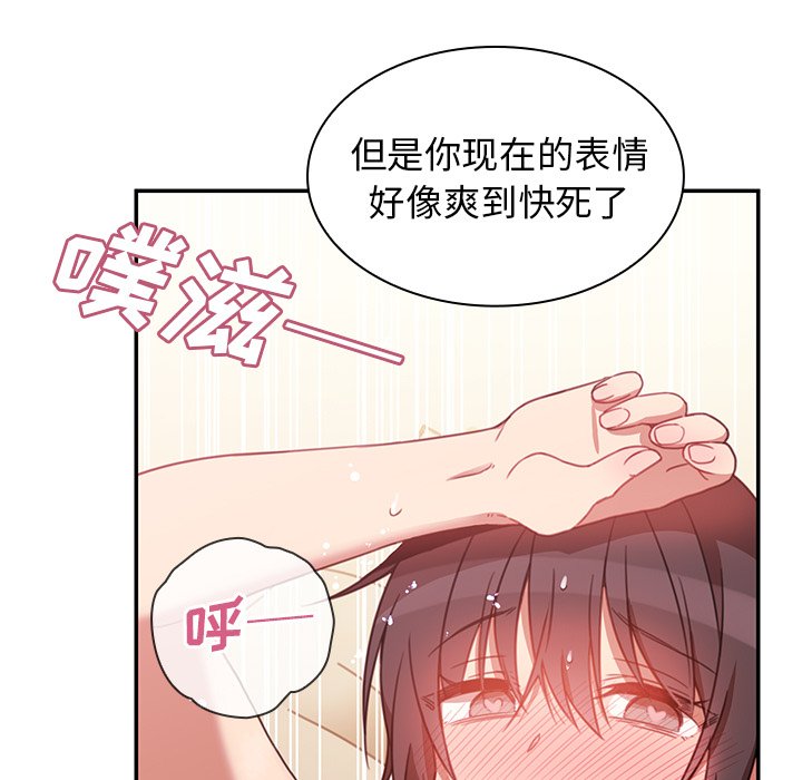 第19话 第 83 页