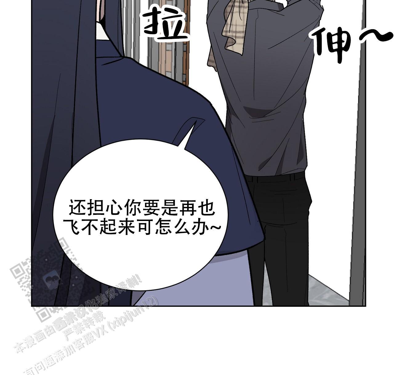 第26话 膈应 第 37 页