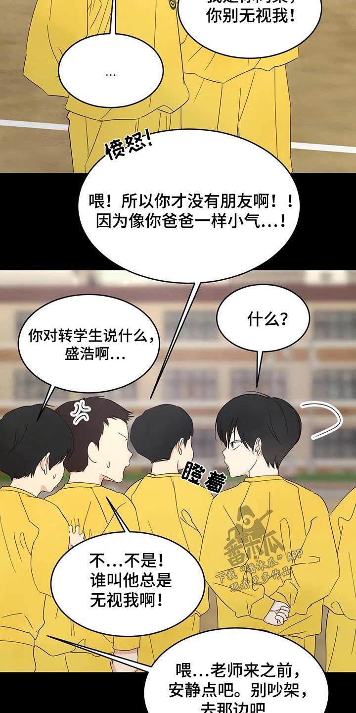 第165话 【第二季】不需要解释 第 11 页