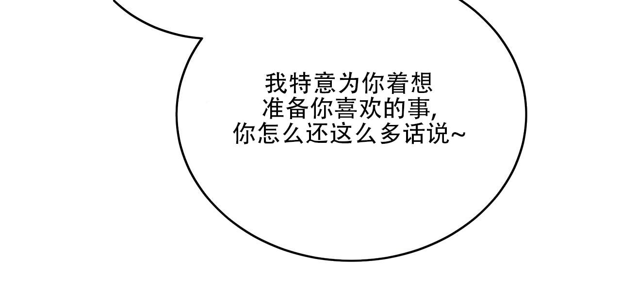 第1话 我不想！ 第 52 页
