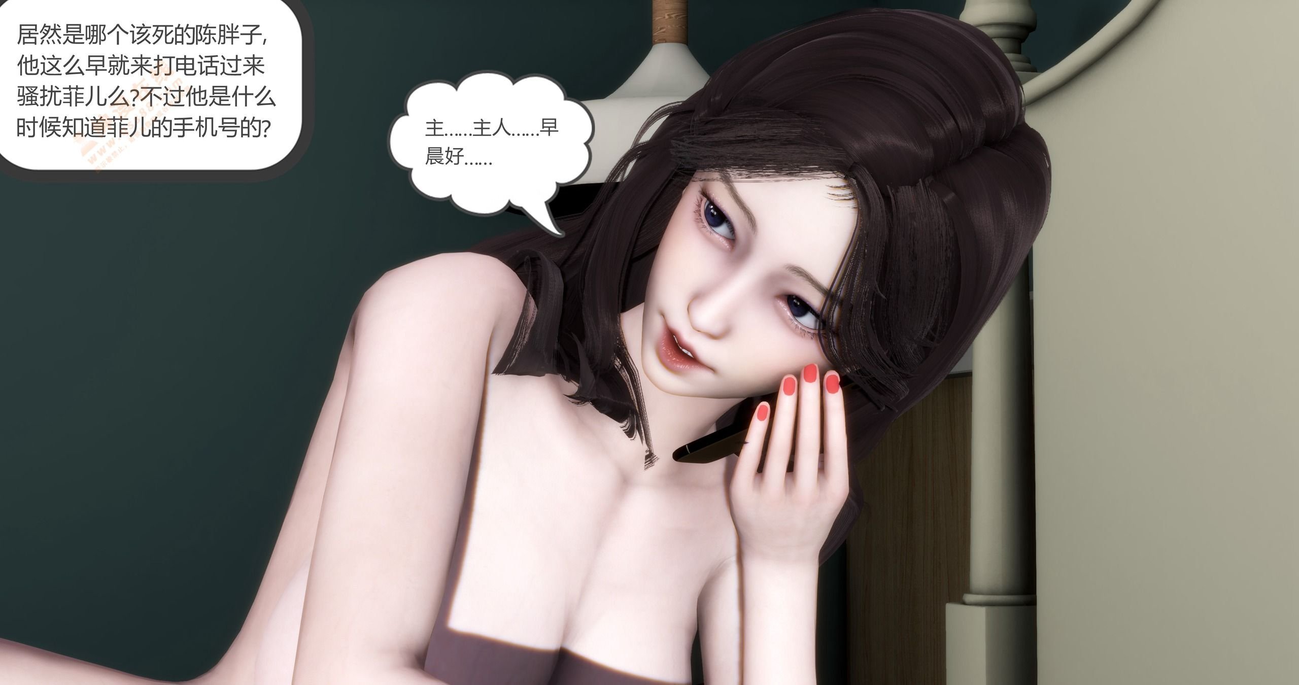 第一话 第 6 页