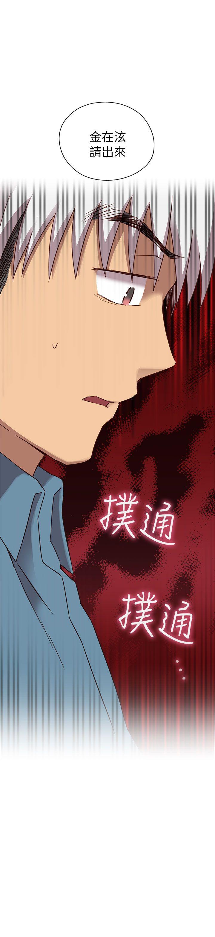 第23话 第 44 页