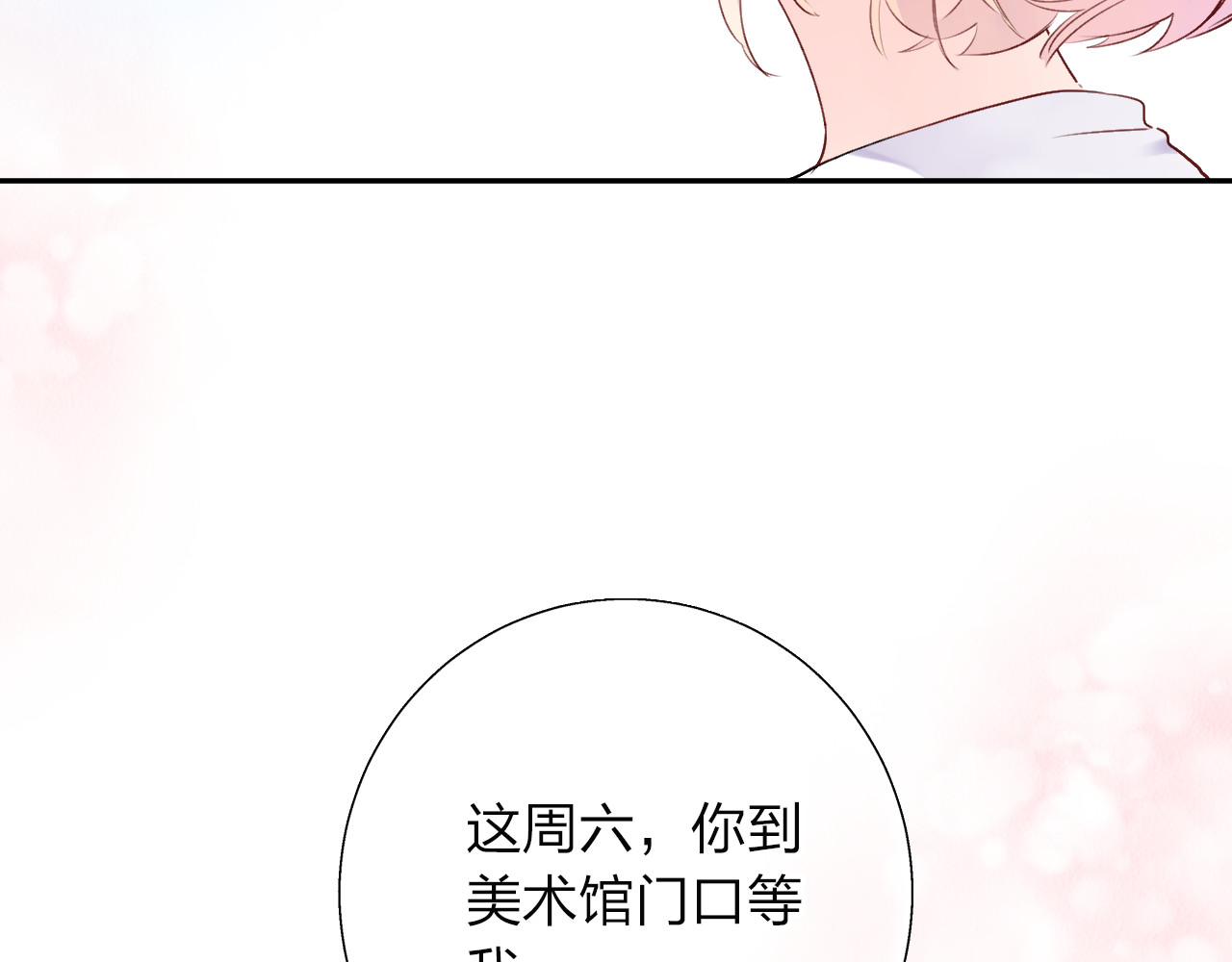 第39话 礼物 第 183 页