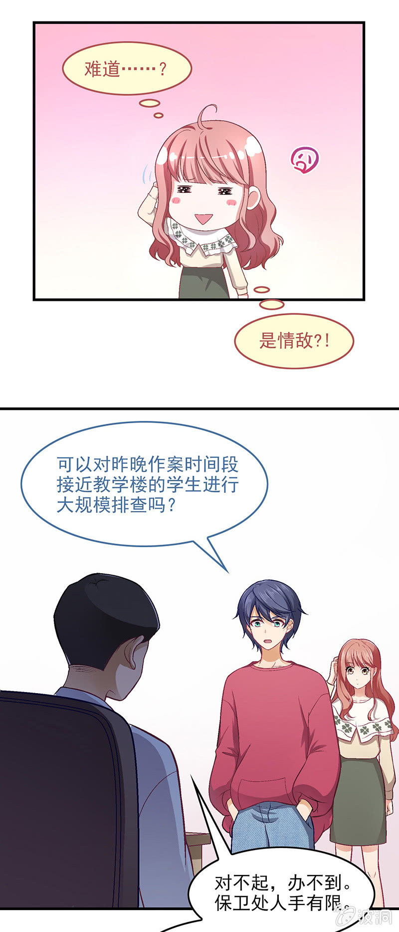 第七十一回 第 22 页
