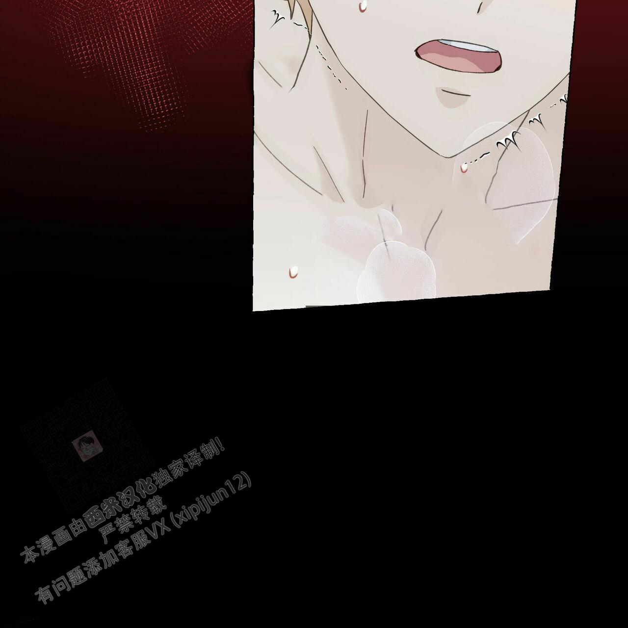第104话 我还是喜欢他 第 11 页