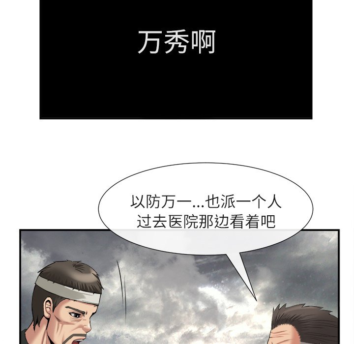 第22话 第 82 页