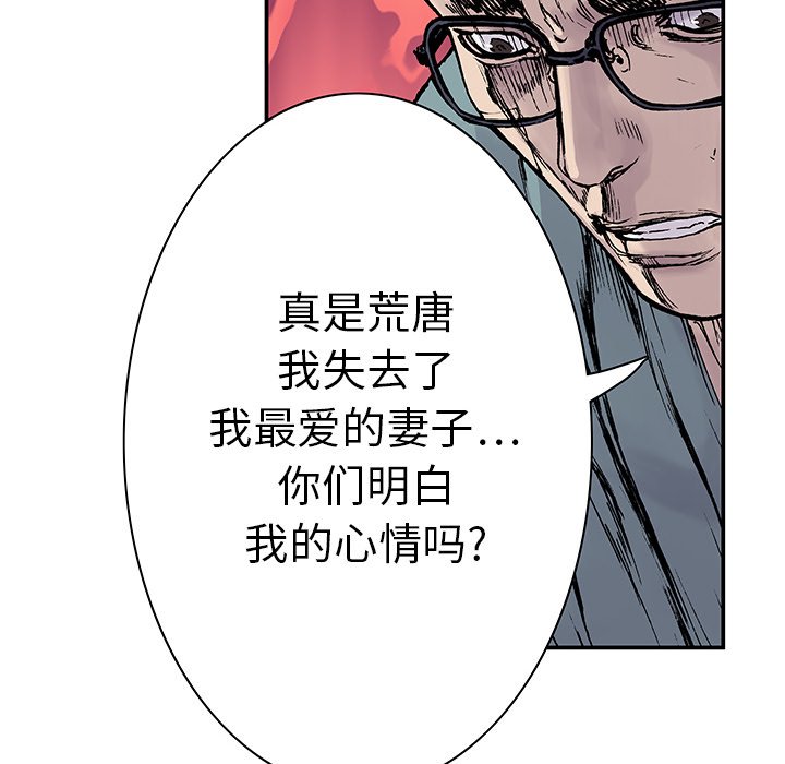 第12话 第 86 页