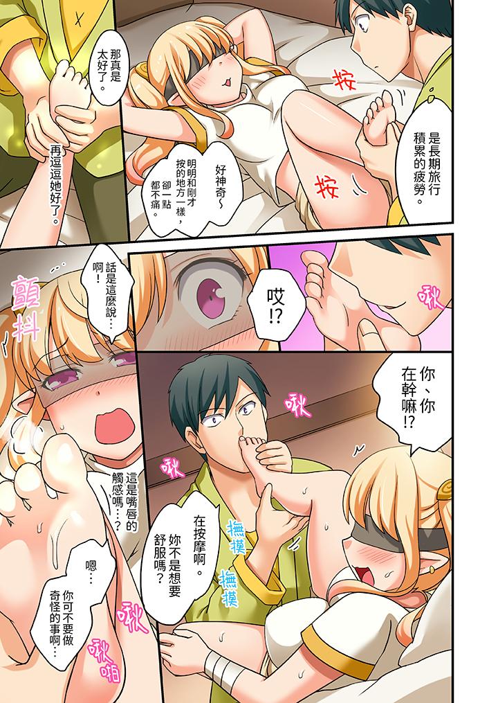 第5话 第 12 页