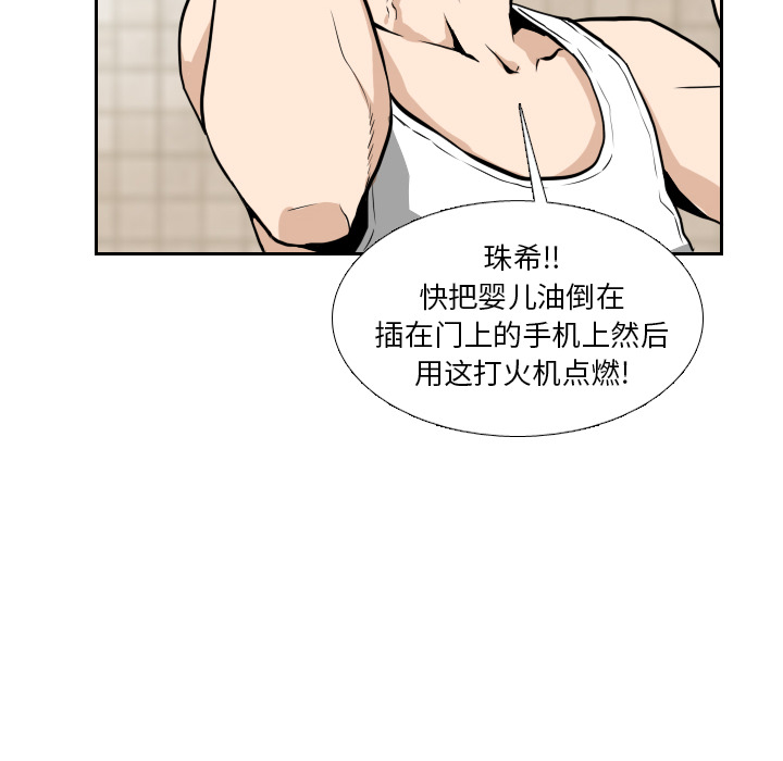 第14话 第 92 页