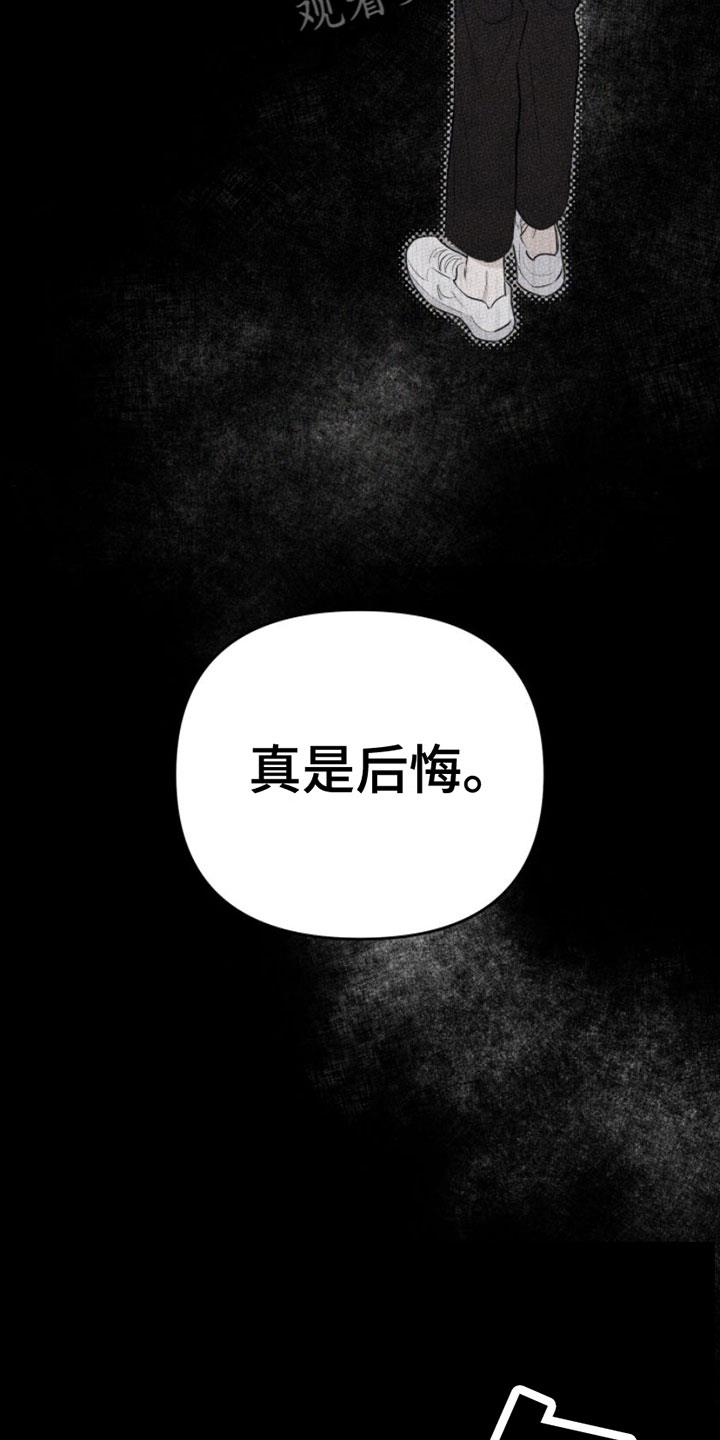 第7话 作品 第 24 页