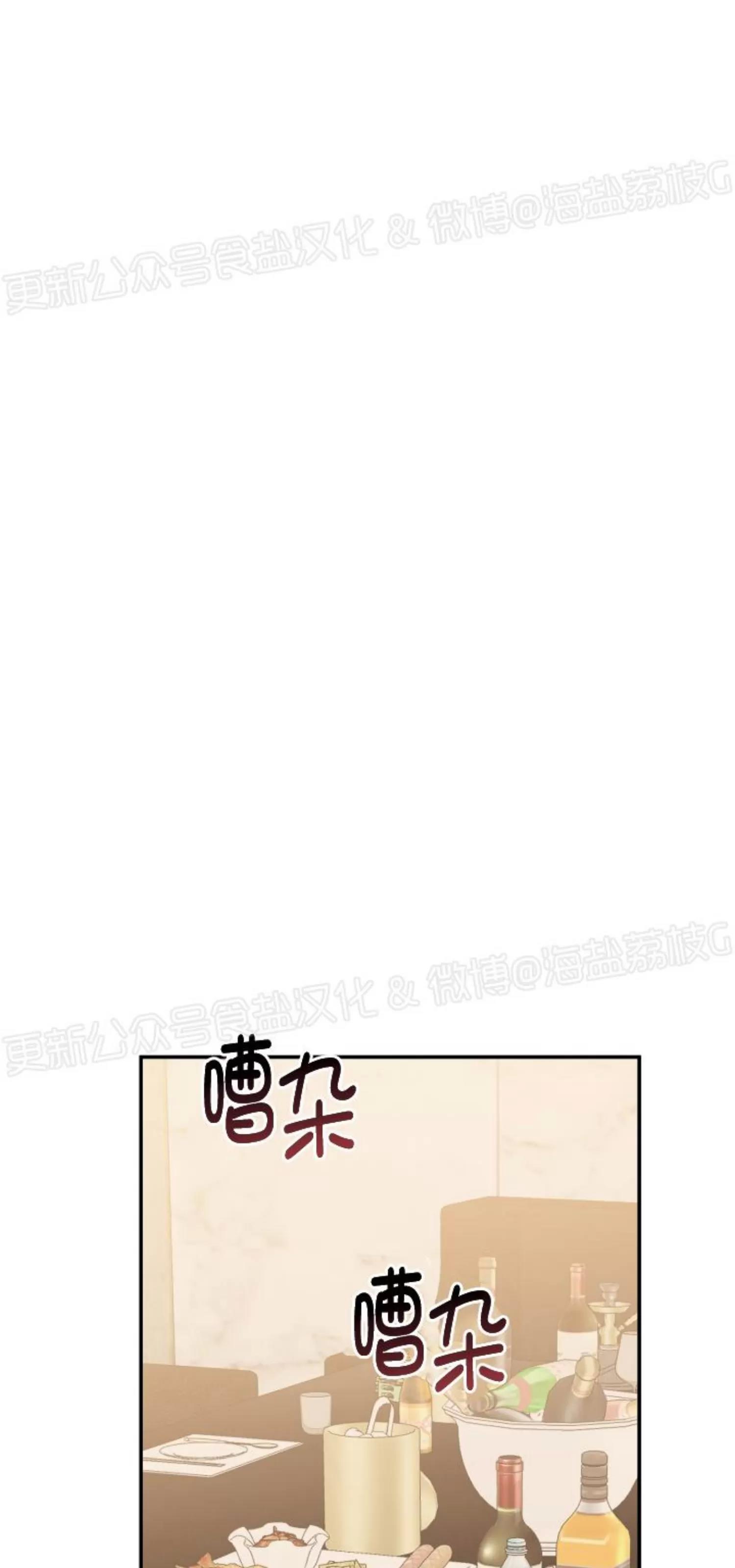 第65话 第 20 页