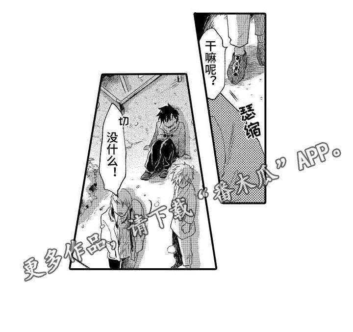 第8话 无法否认 第 15 页