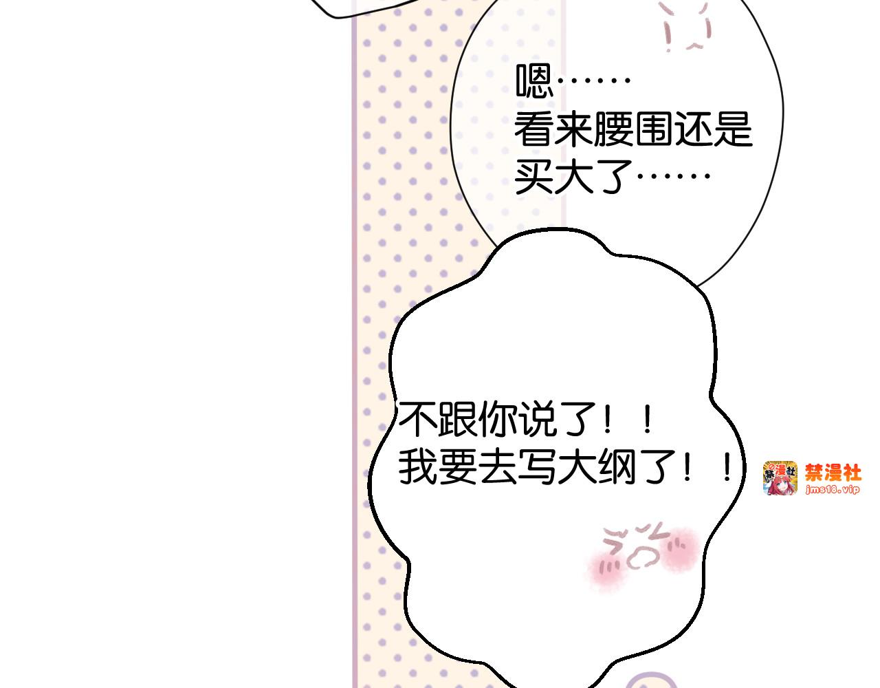 第103话 灵魂拷问 第 57 页