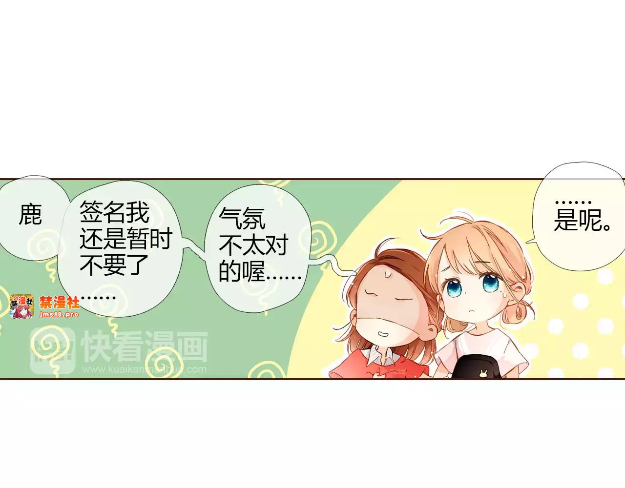 第61话 恋爱进行时（下） 第 7 页