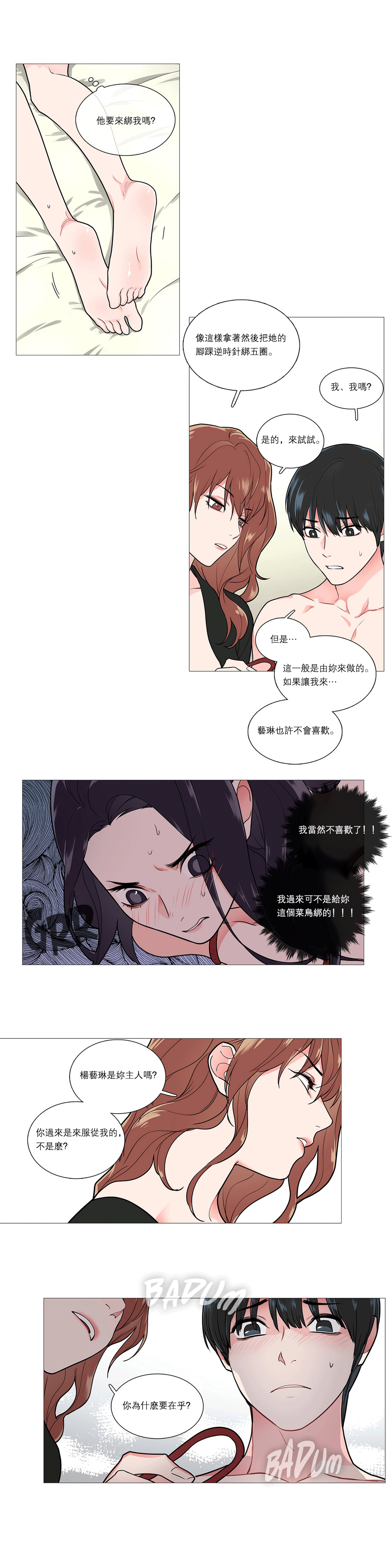 第1话 第 510 页