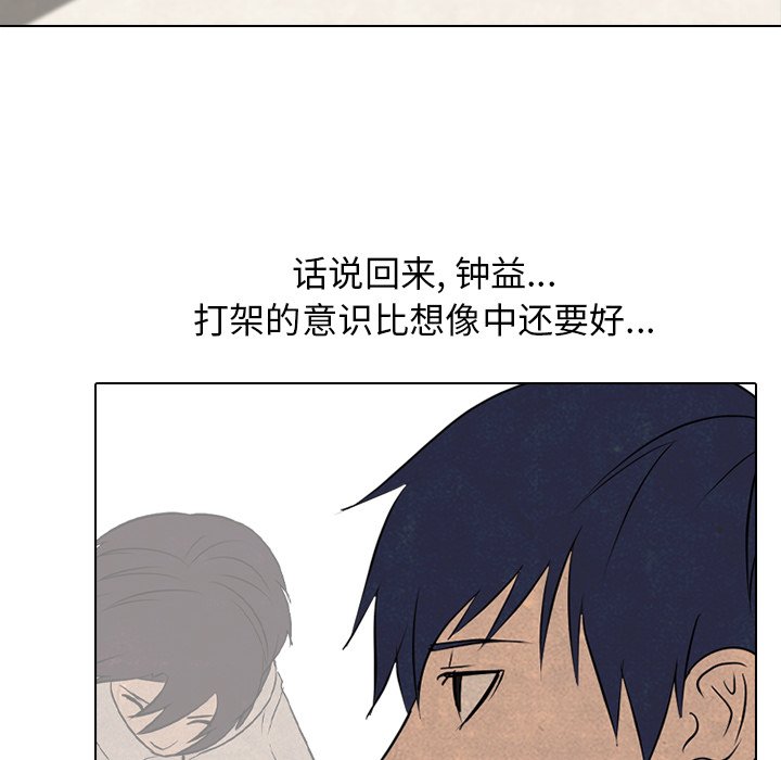 第83话 第 58 页