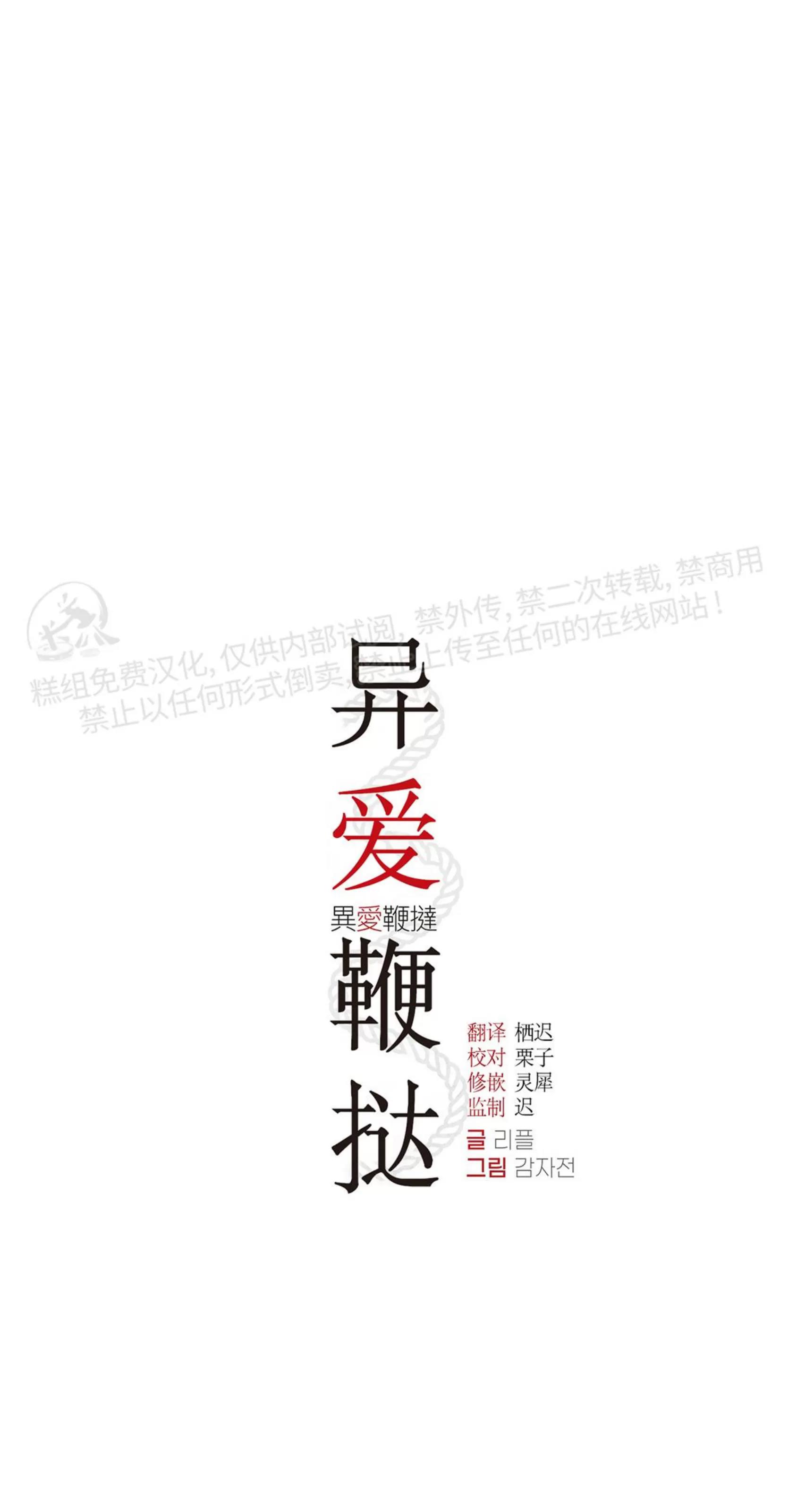 第34话 第 27 页