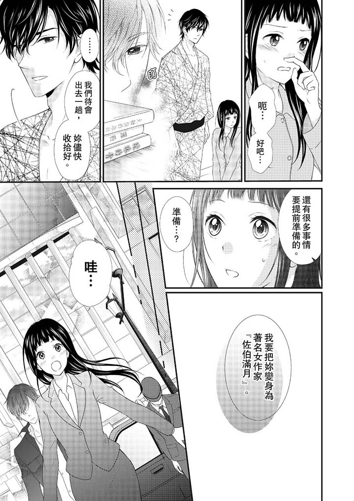 第3话 第 6 页