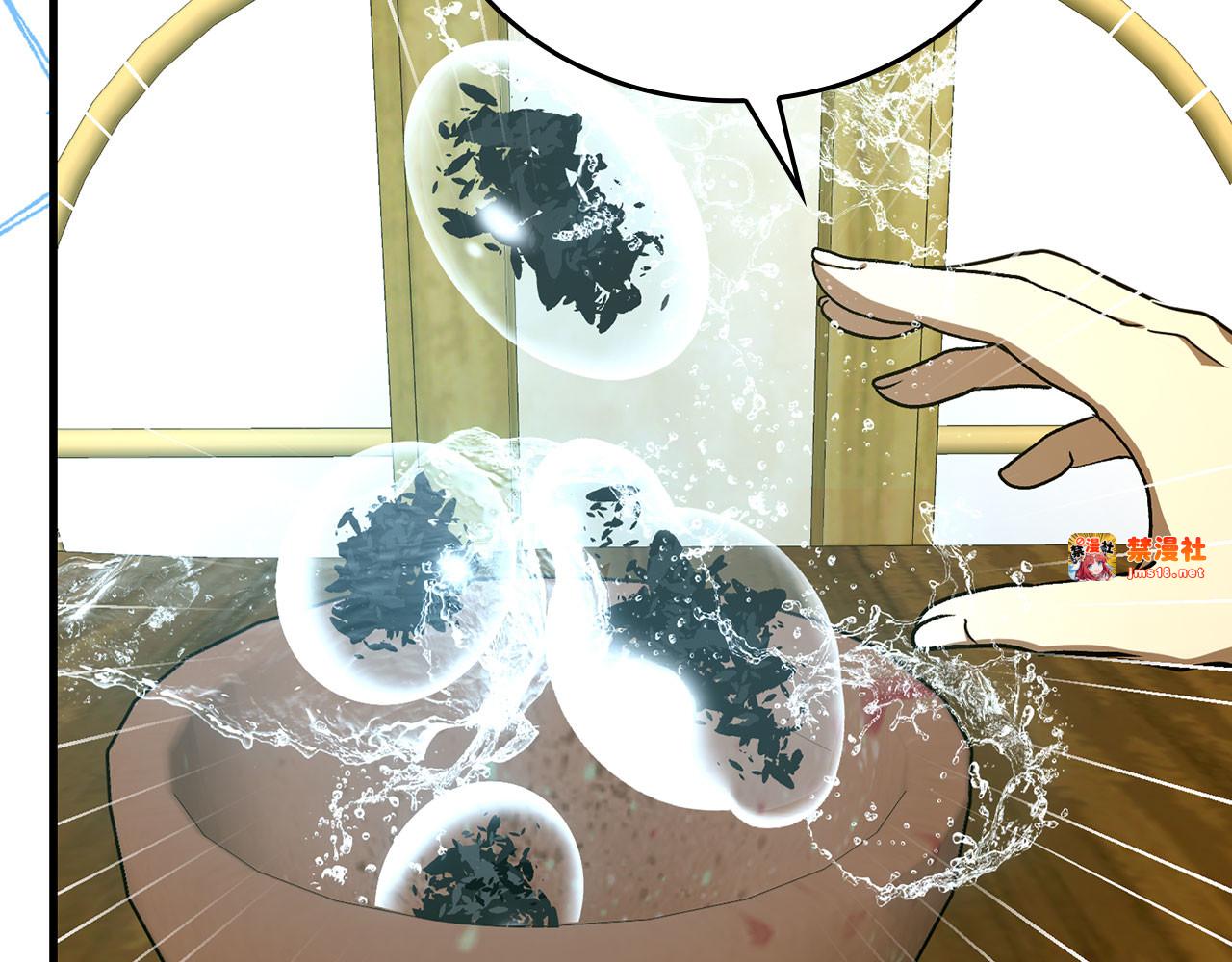第73话 制作治疗剂 第 101 页