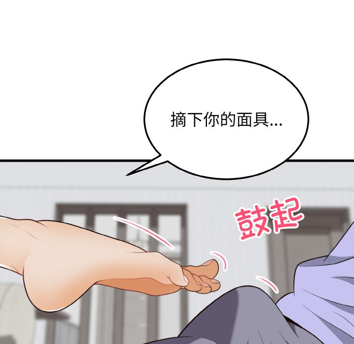 第21话 第 90 页