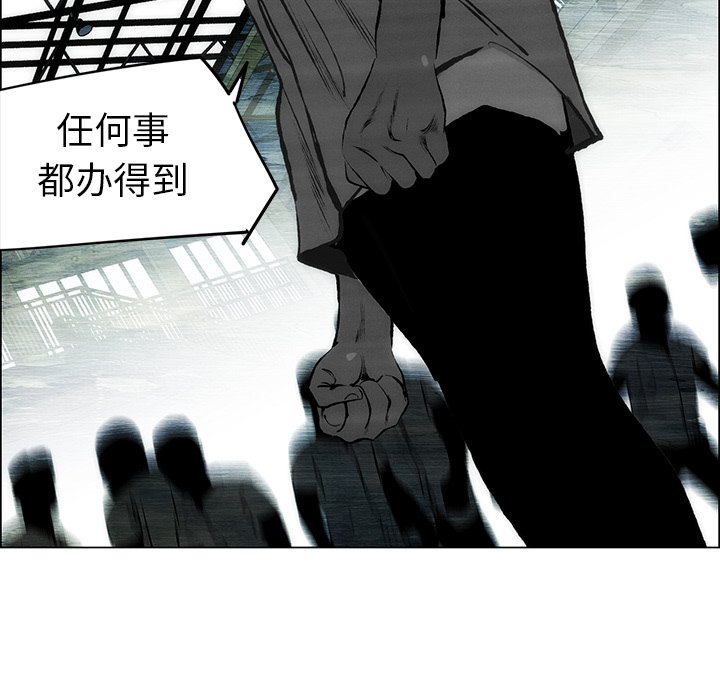 第52话 第 81 页