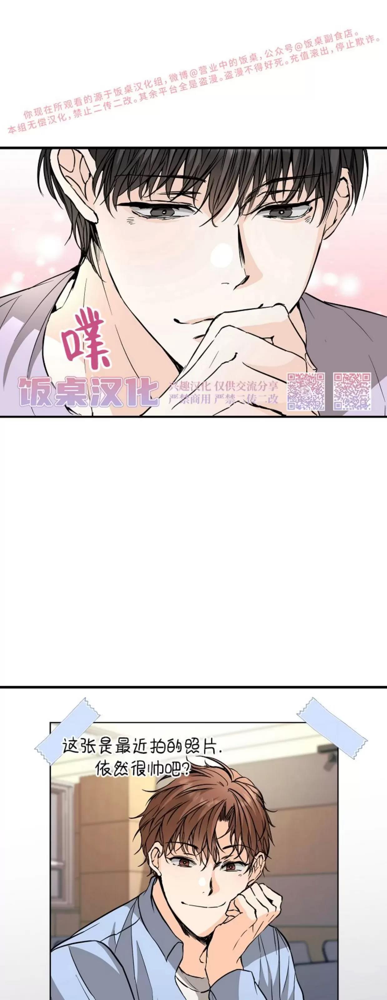 第32话 第 29 页