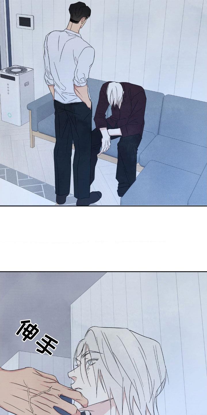 第223话 【第二季】我更了解他 第 29 页
