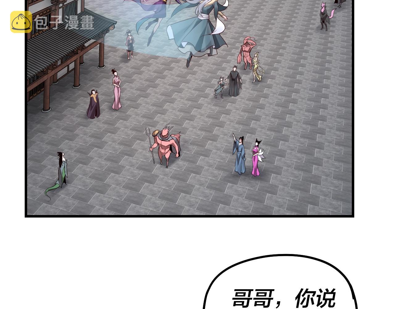 第43话 狗血大戏！ 第 24 页