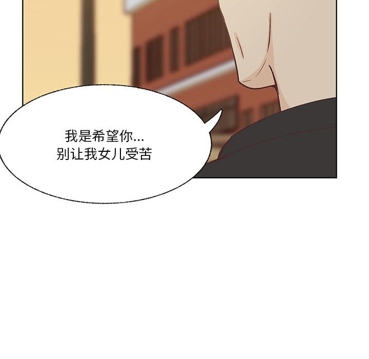第93话 第 103 页