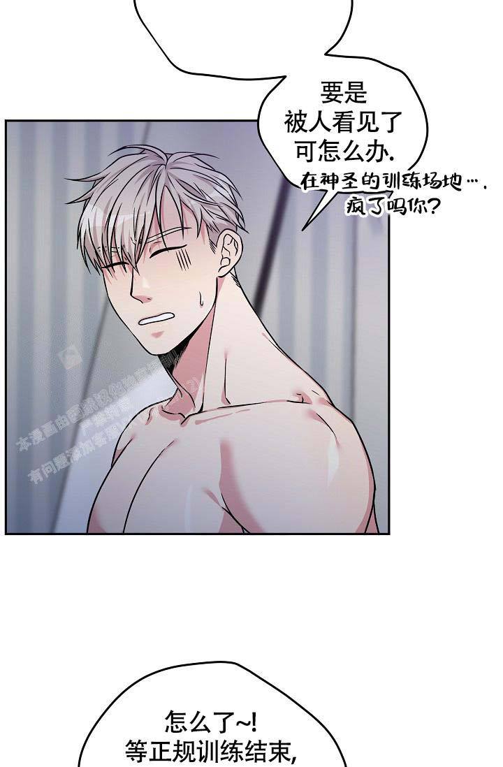 第4话 耍赖 第 24 页