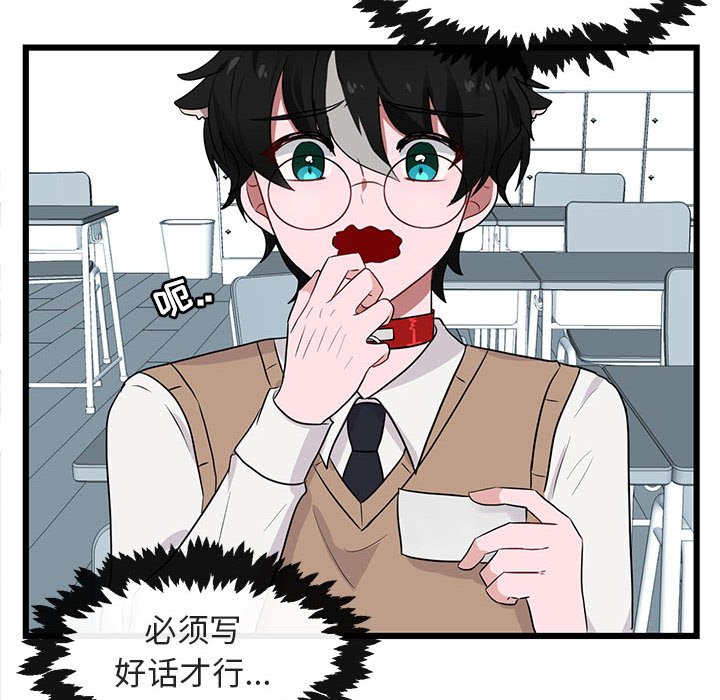 第20话 第 104 页